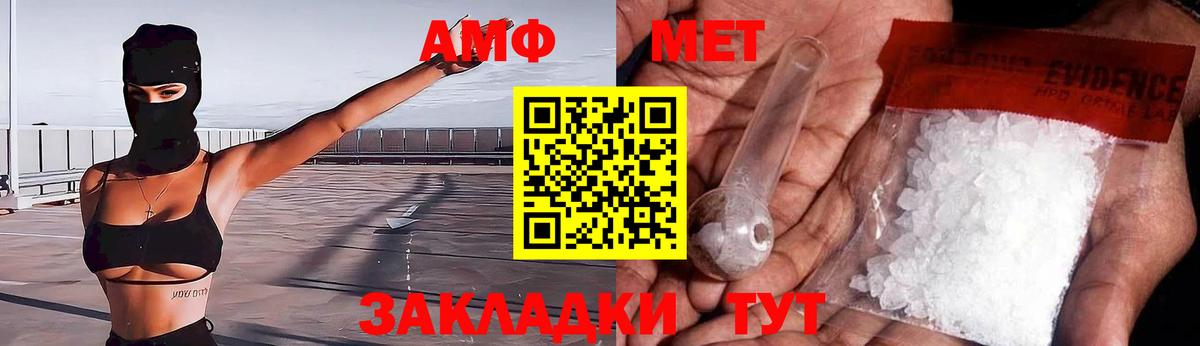 АМФЕТАМИН  АМФ 97%  Амфетамин  Вход с VPN  Усинск 