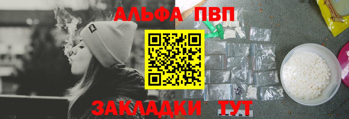 A-PVP крисы CK Усинск