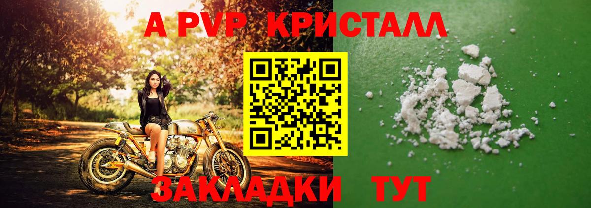 сколько стоит  APVP крисы CK  Усинск  Вход с VPN  A PVP VHQ 