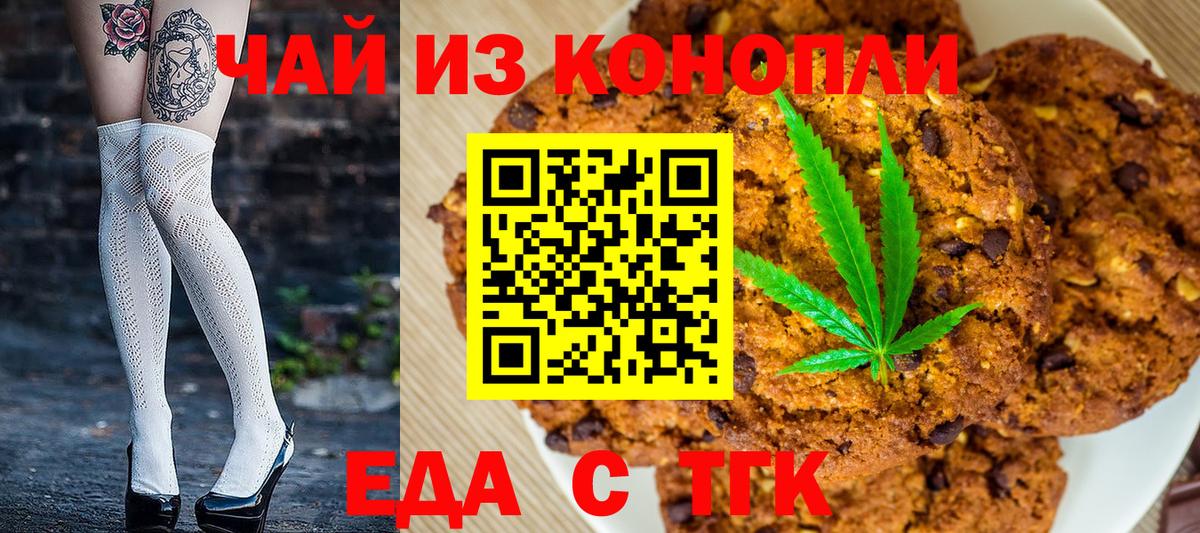 Cannafood марихуана  Вход с VPN  Усинск 
