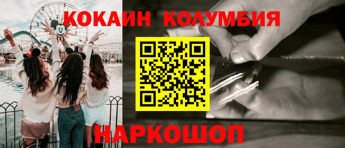 Cocaine Fish Scale Усинск