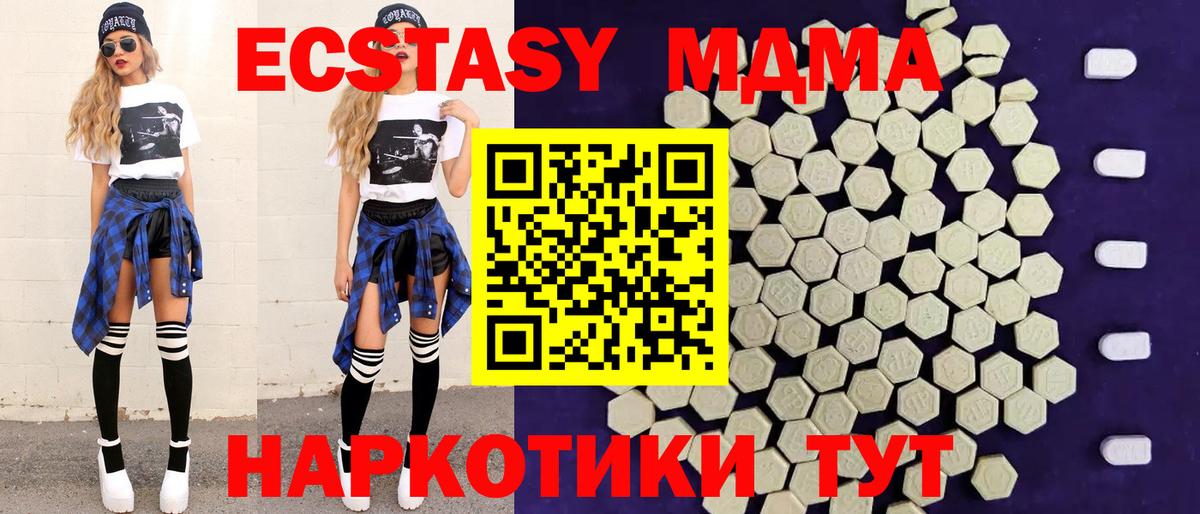 Меф мяу мяу Усинск