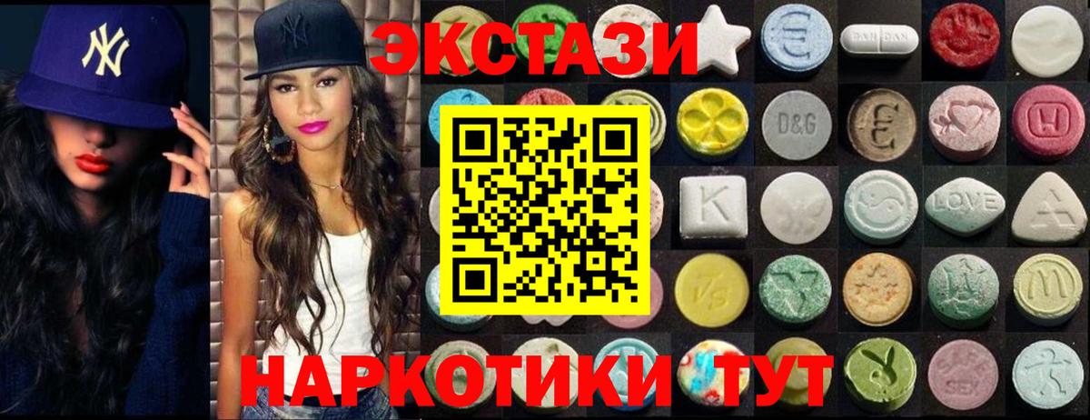 Ecstasy Philipp Plein  Ecstasy Philipp Plein  Вход с VPN  Усинск 
