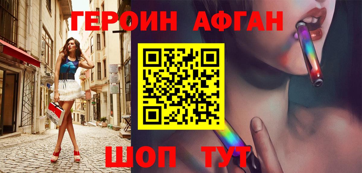 Героин белый Усинск