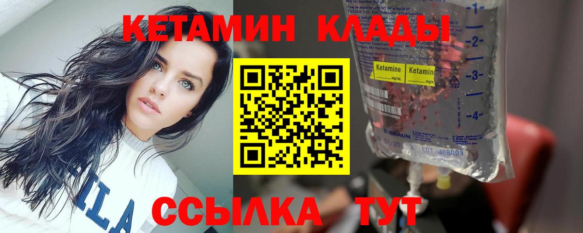 Усинск  Кетамин ketamine  КЕТАМИН ketamine  Вход с VPN 