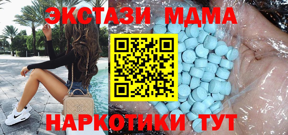 Усинск  MDMA молли  MDMA  МДМА VHQ  Вход с VPN 