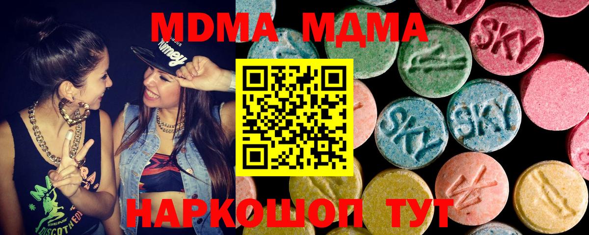 MDMA кристаллы Усинск