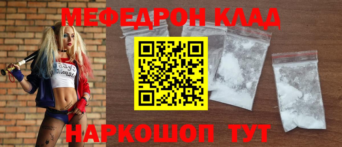 Мефедрон Усинск