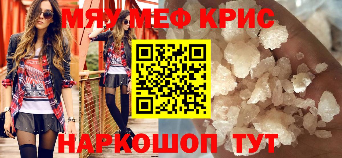 Меф  Вход с VPN  МЯУ-МЯУ мяу мяу  Мефедрон  Меф мука  Усинск 