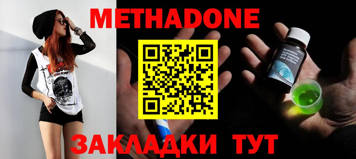 Метадон белоснежный  Вход с VPN  Усинск  Метадон белоснежный 