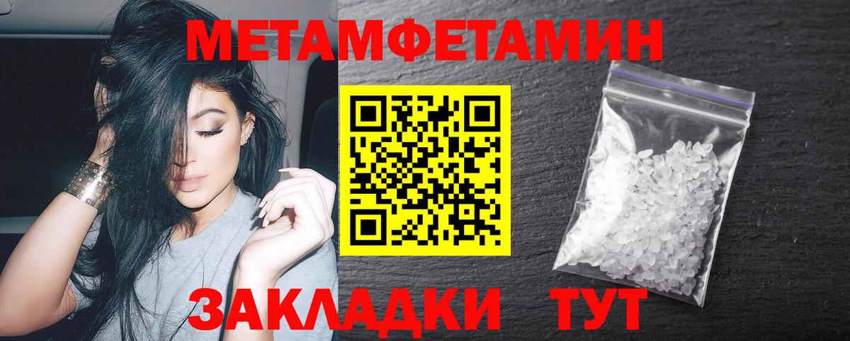 МЕТАМФЕТАМИН  Метамфетамин Декстрометамфетамин 99.9%  Вход с VPN  Усинск 