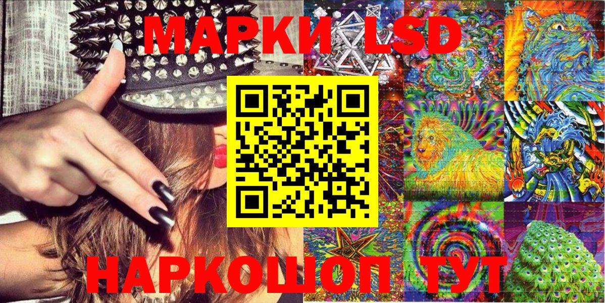 Марки NBOMe 1,5мг  Вход с VPN  Усинск 