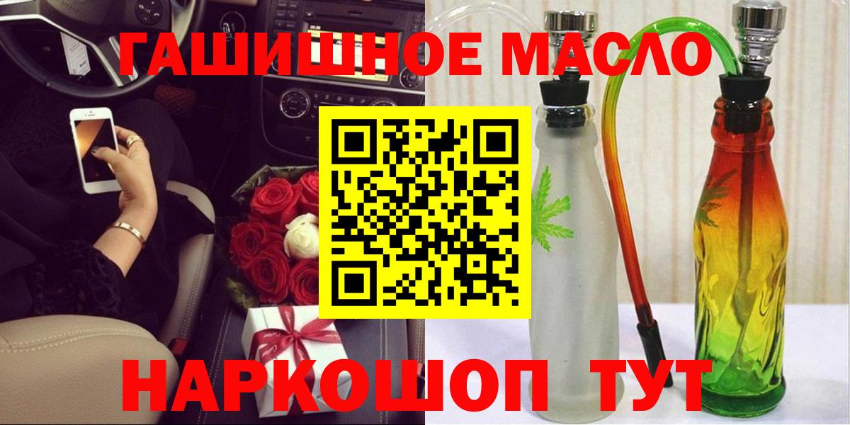 ТГК жижа  Вход с VPN  Усинск  Дистиллят ТГК THC oil 