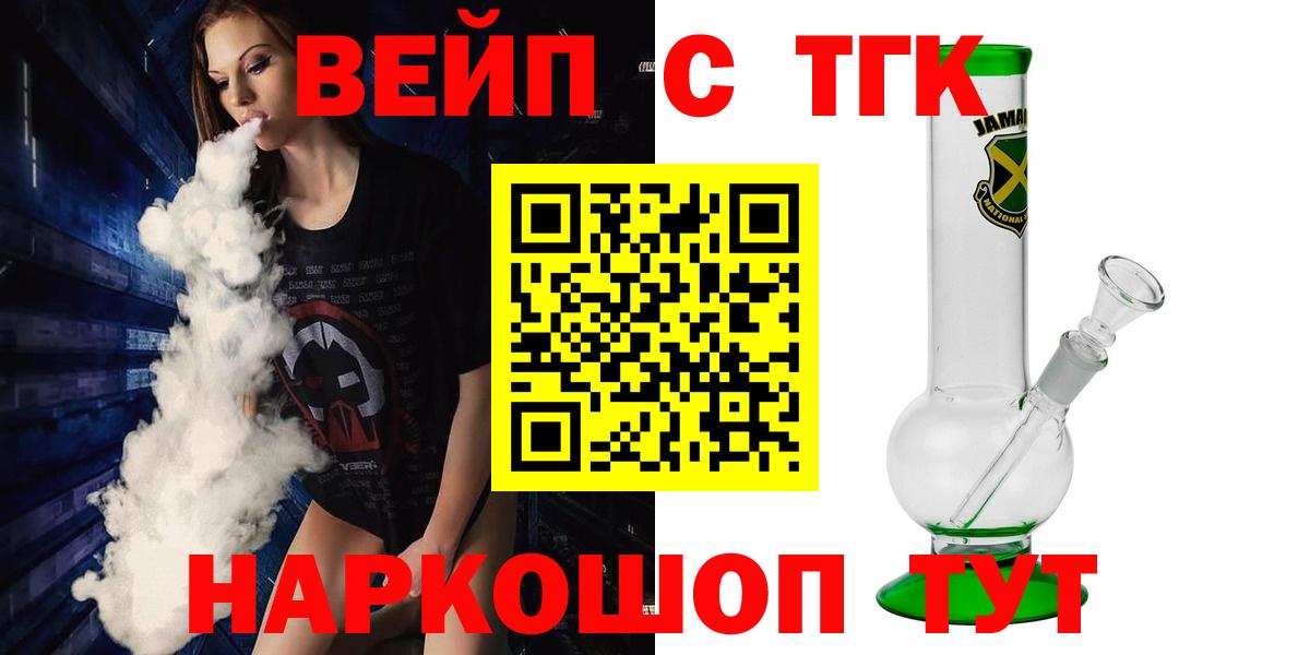 Дистиллят ТГК вейп Усинск