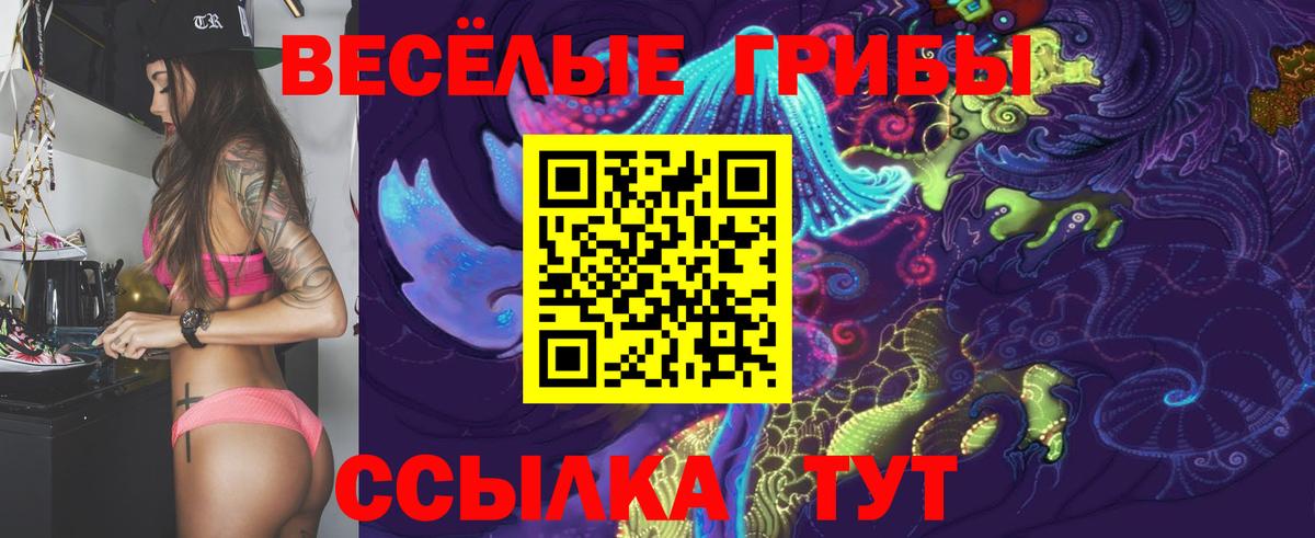 Псилоцибиновые грибы Magic Shrooms  Вход с VPN  Псилоцибиновые грибы мухоморы  Усинск 